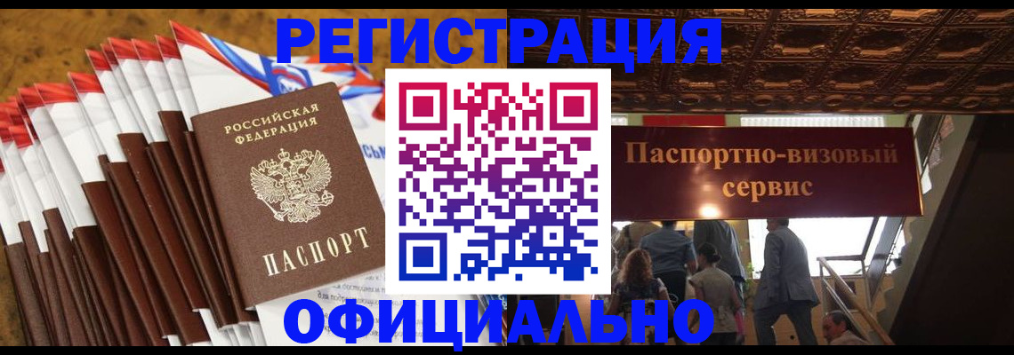 прописка гарантия в Туапсе